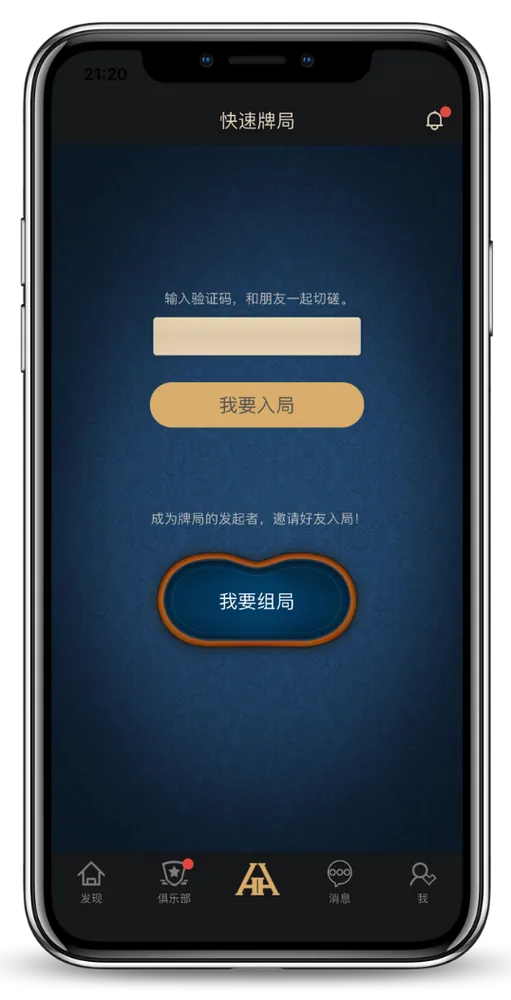 德扑圈有哪些俱乐部