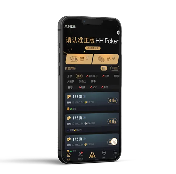 德扑圈德州安卓版下载